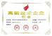 Changzhou Xianfei Packing Equipment Technology Co., Ltd. Certifications