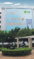 Guangzhou Zhenxin Flavors & Fragrances Co., Ltd.