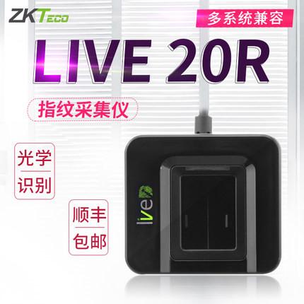 Quality KO6000 FINGERPRINT READER LIVE20R USB Biometric sensor for sale