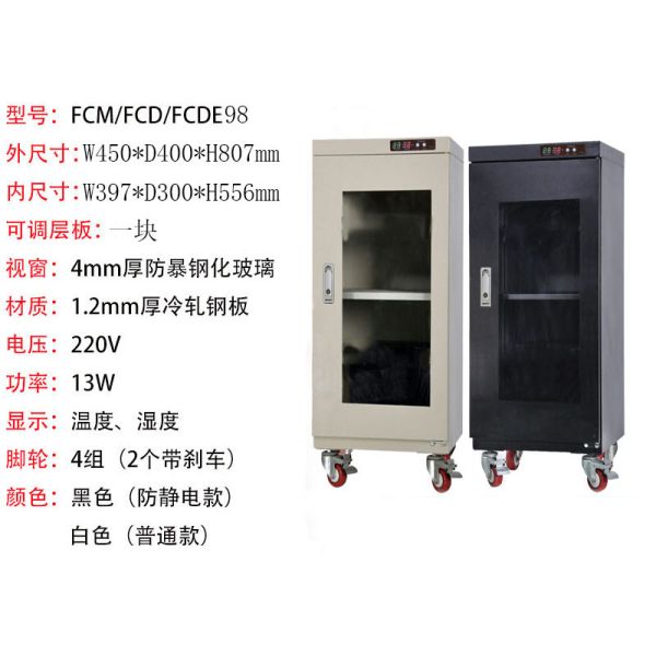 Component Ruggard Electronic Dry Cabinet Tempered Glass 540L