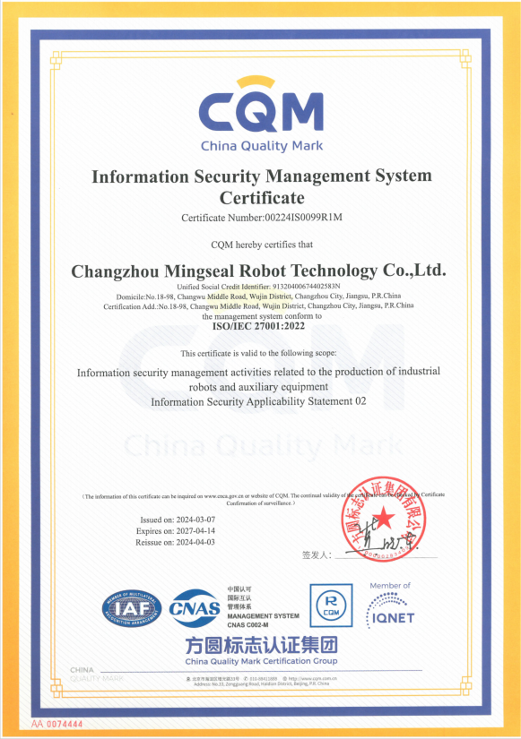 Changzhou Mingseal Robot Technology Co., Ltd. Certifications