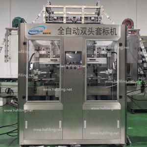 Automtaic shrink sleeve label applicator best quality in China