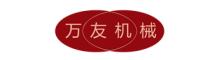 China Jinan Wanyou Packing Machinery Factory logo