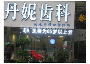 Semi-Outdoor Programmable P 10 LED Moving Message Display Panel 1W to Show Texts For shop doorway