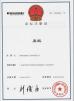 Shenzhen Jianeng Electronic Equipment Co., Ltd. Certifications
