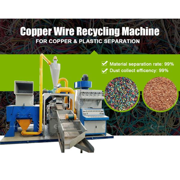 100-1000kg Capacity Scrap Copper Cable Recycling Machine For Copper Plastic Separator