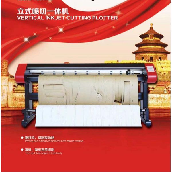 Vertical Inkjet Cutter Plotter with 1250mm-2200mm Working Scope, 90Kgs Gross Weight, and Dual Head HP45 Ink Box