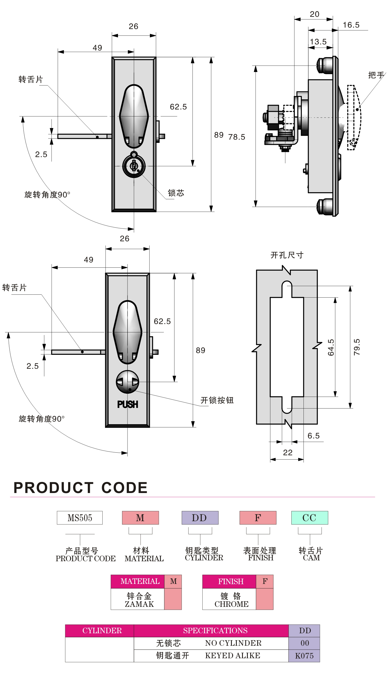 Chrome Plated Electrical Cabinet Door Lock Magnetic Black Zinc Alloy