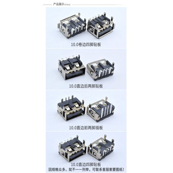 Heavy Current Height 6.3 6.5 6.8 7.1 Usb A Female Connector plug Jack