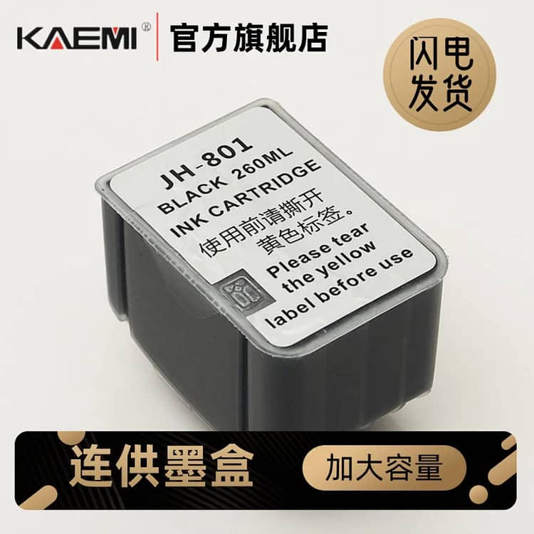 Custom Cutter Plotter Parts 260ml Black Ink Tank For JH801 Inkjet Printing Plotter