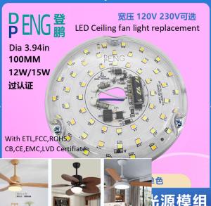 120V 15W Driverless  Dia 100mm Led Module For Led Fan Light With ETL Certificate Ceiling Fan Led Light Replacement