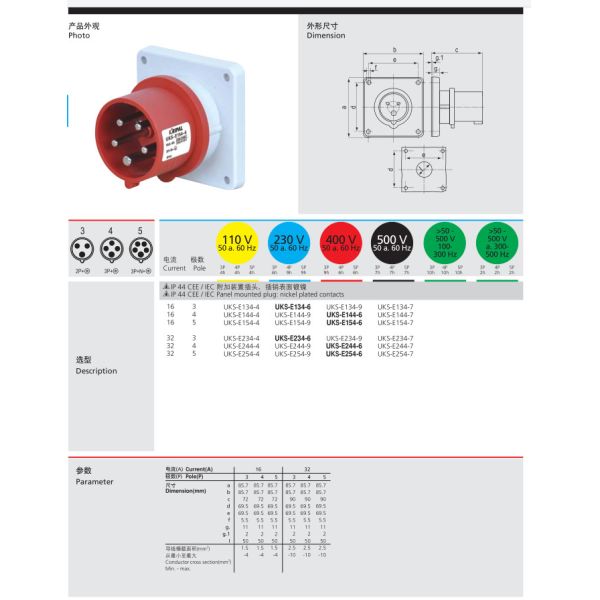 3 P 32A IP44 Protection Degree Industrial Plug Socket 230v With Long Life