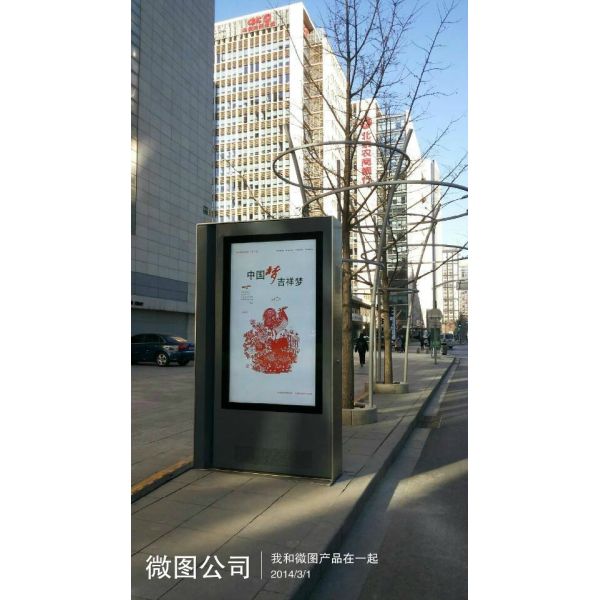 65 Inch Floor Stand Outdoor Digital Totem , Sunlight Readable Lcd Display High Brightness