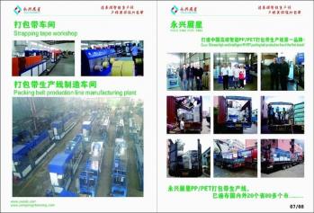 Shenzhen Yongxing Zhanxing Technology Co., Ltd.