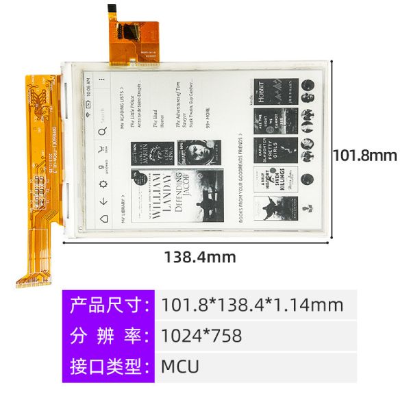 6 inch E-paper display side view